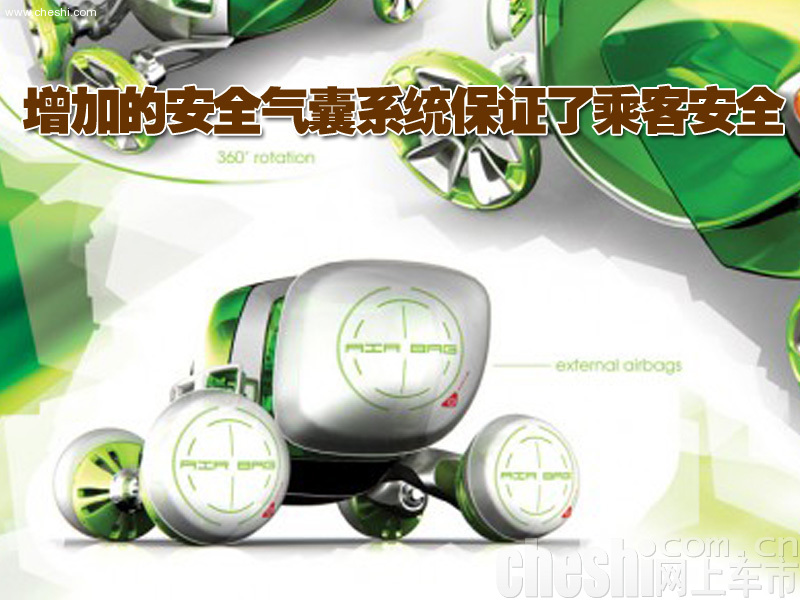 大众Pholeum概念车