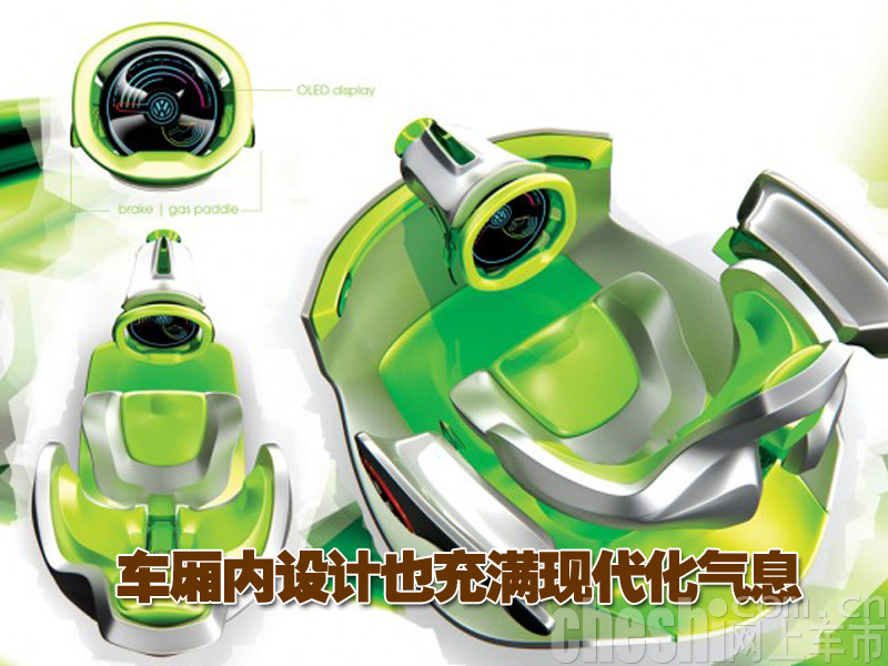 大众Pholeum概念车
