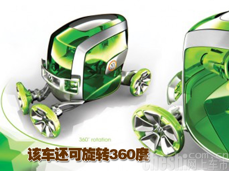 大众Pholeum概念车