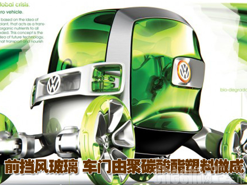大众Pholeum概念车
