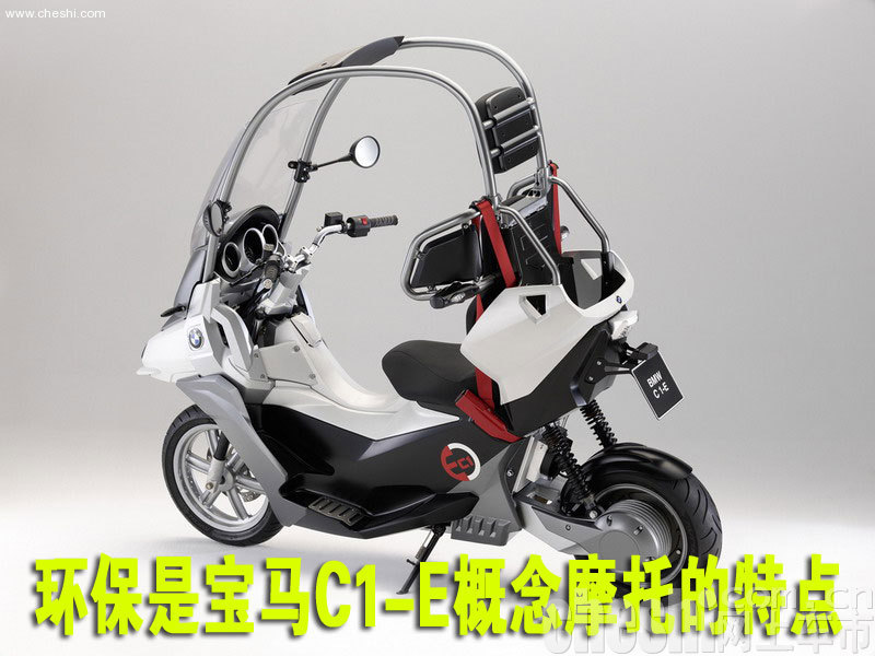 宝马C1-E概念摩托