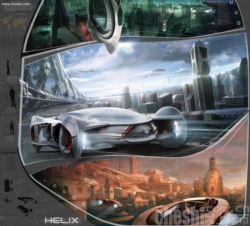 Helix概念车