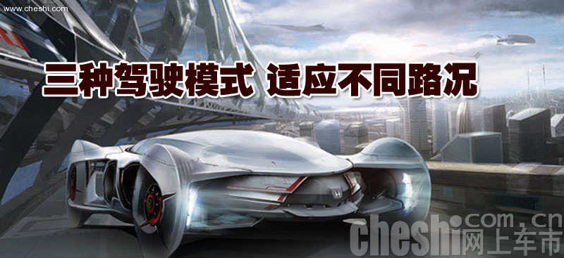 Helix概念车