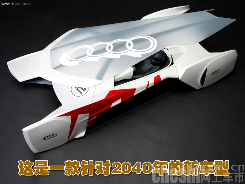 Makaon Speedsailor概念车