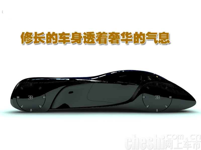 布加迪57概念车