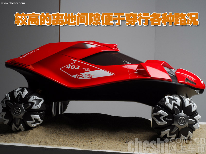 达喀尔拉力赛车