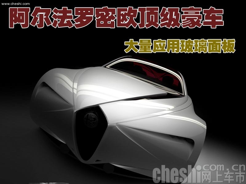 阿尔法.罗密欧Executive Fastback