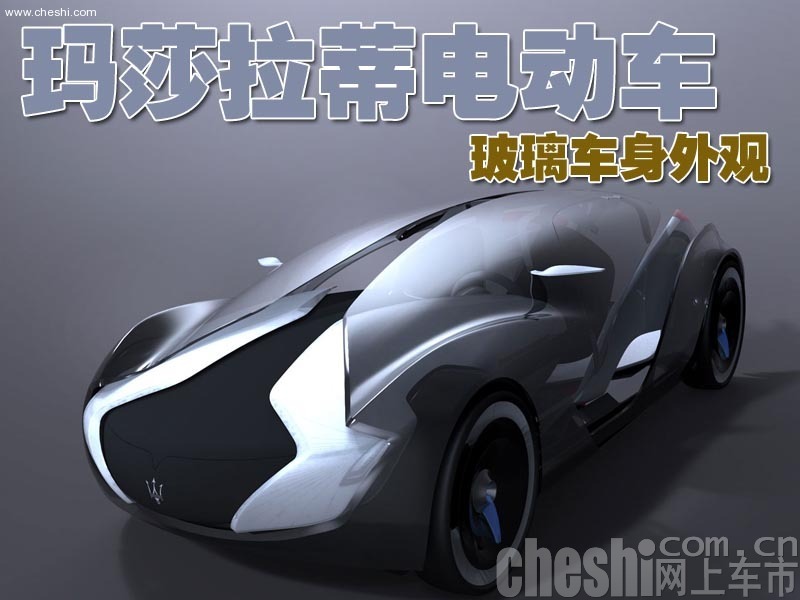 玛莎拉蒂Tramontane