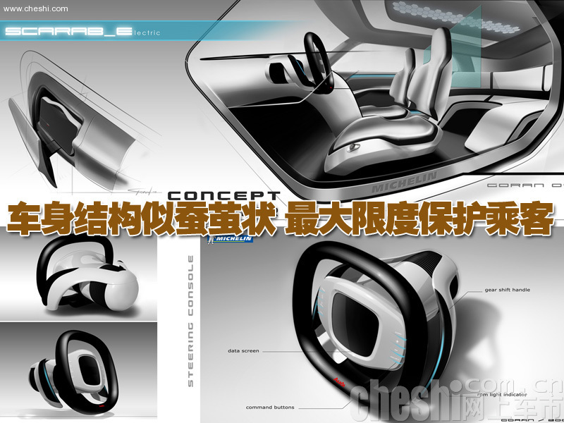 奥迪SCARAB-E概念车