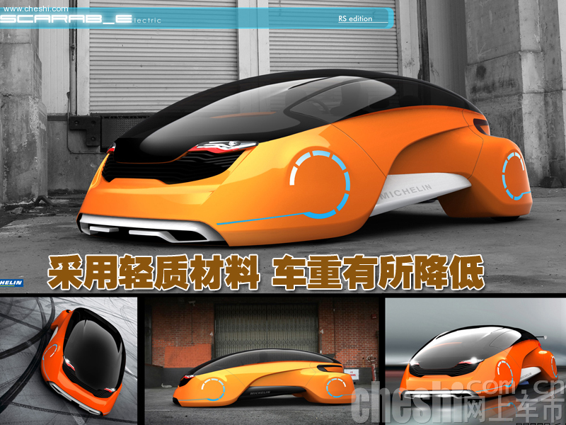 奥迪SCARAB-E概念车