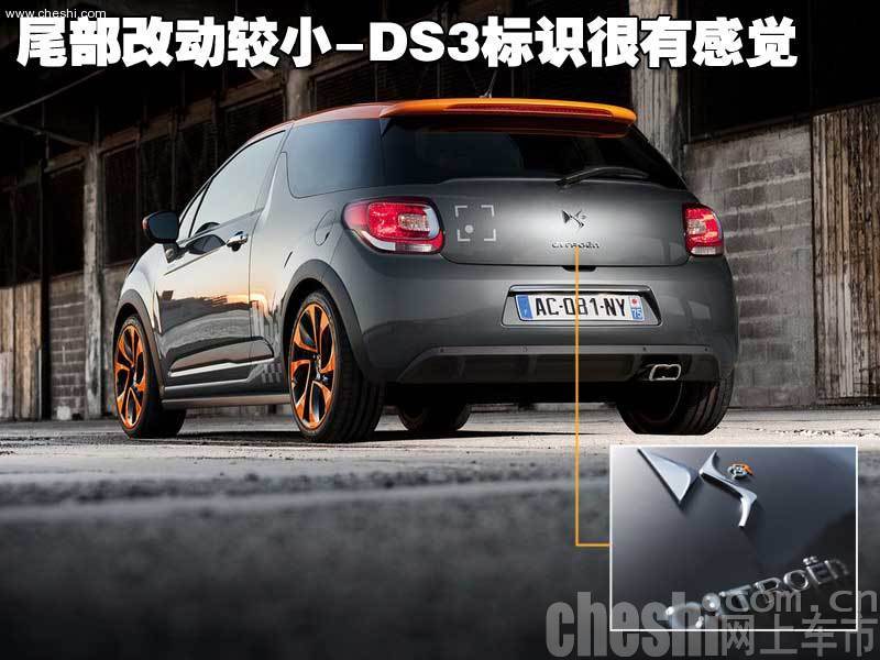 DS3限量版