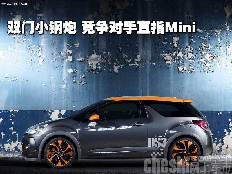 DS3限量版