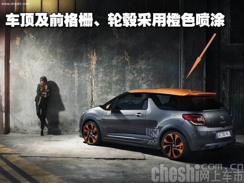 DS3限量版