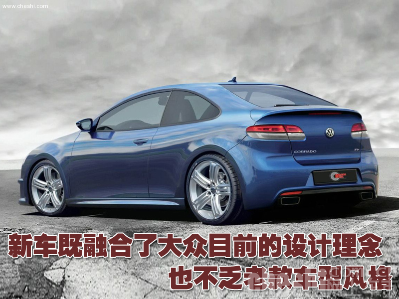 大众Corrado