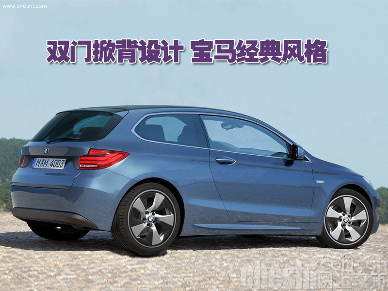 宝马微型车