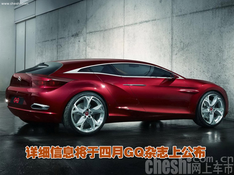 雪铁龙GQbyCitroen概念车