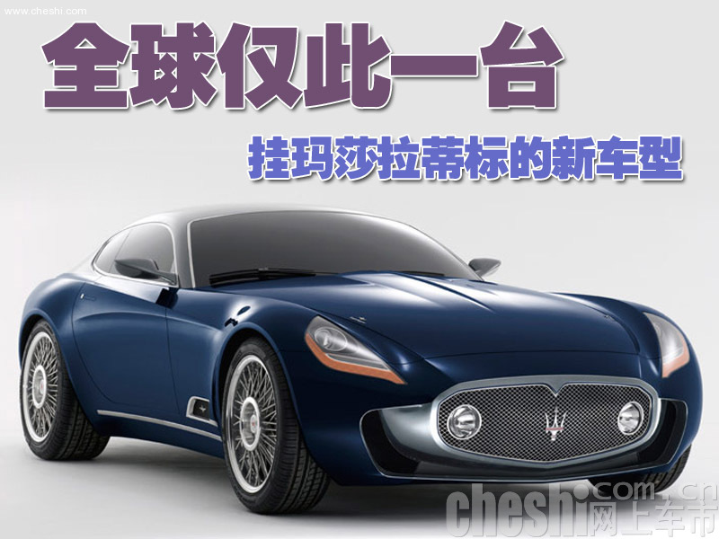 A8GCS Berlinetta