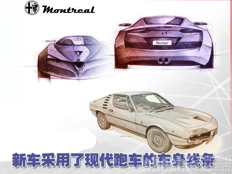 阿尔法.罗密欧Montreal