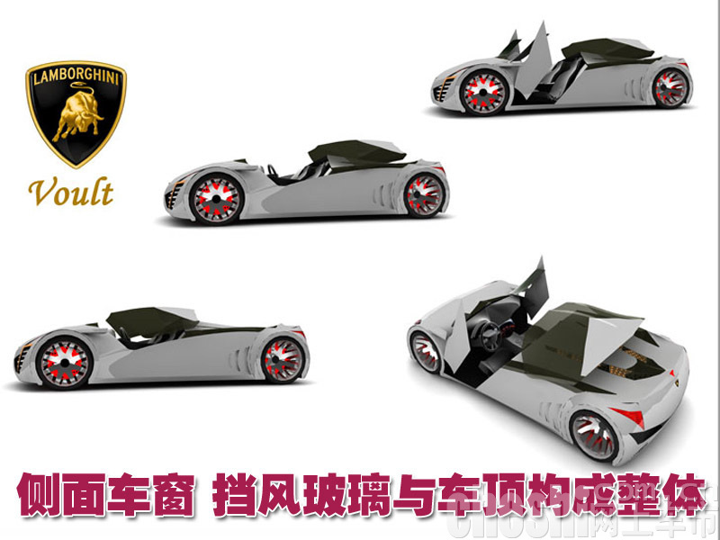 兰博基尼Vault概念车