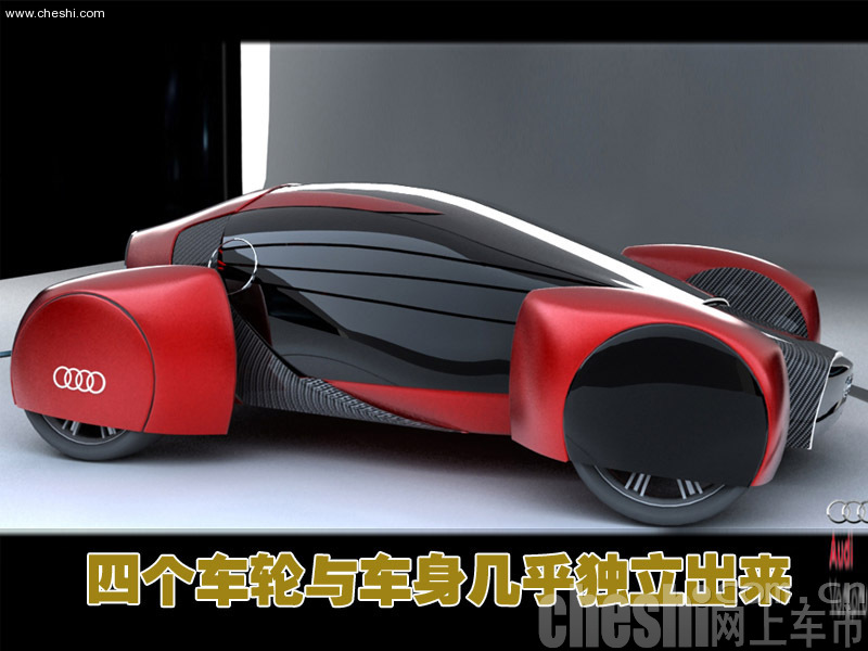 奥迪A0 QS概念车
