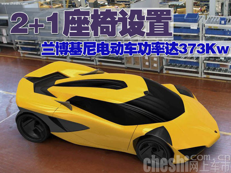 兰博基尼Minotauro