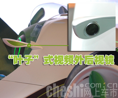 上汽 叶子概念车