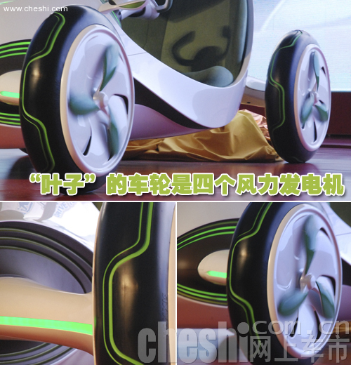 上汽 叶子概念车