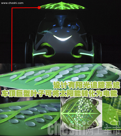 上汽 叶子概念车