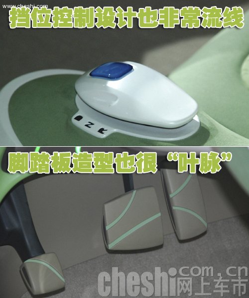 上汽 叶子概念车