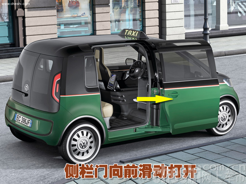 大众Milano出租概念车