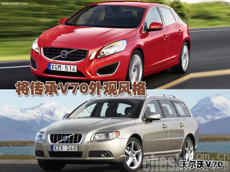沃尔沃V30旅行版