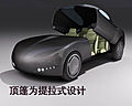 概念车型图片