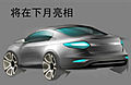 eMX概念车