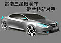 eMX概念车