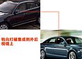 奇瑞高端车G6