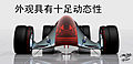 耐克概念车