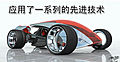 耐克概念车
