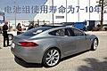 Model S轿车