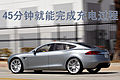 Model S轿车