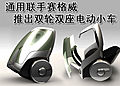 雙座電動車