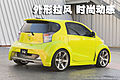 豐田SCION io概念車(chē)