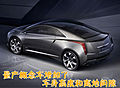 Converj概念车