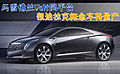Converj概念车