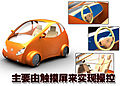 bee概念车