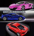 迈凯轮MP4-12C