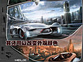 Helix概念车
