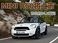 MINI R60