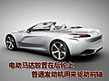 标致SR1概念车