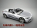 标致SR1概念车