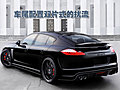 保時(shí)捷Panamera